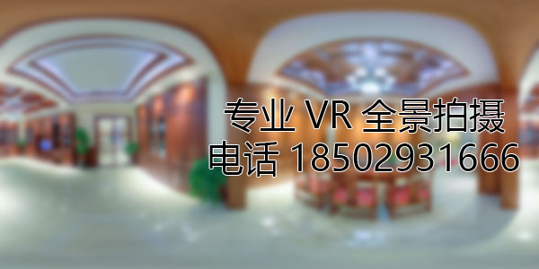 四平房地产样板间VR全景拍摄
